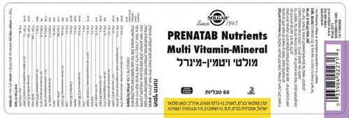 מולטי ויטמין לנשים הרות ומניקות פרנטאב Prenatab Nutrients | (60 כמוסות) - סולגאר