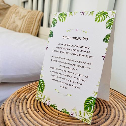חיבור טבעי- ערכת מיינדפולנס