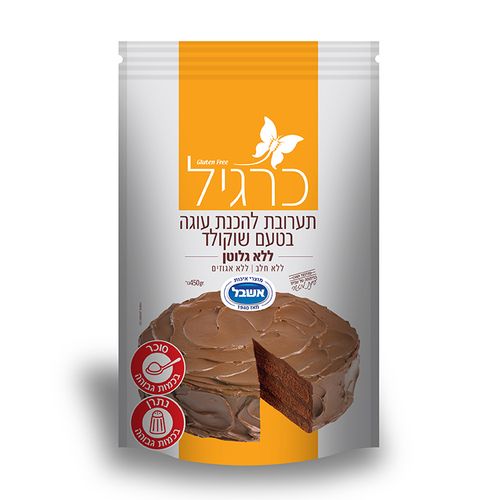 כרגיל תערובת לעוגת שוקולד ללא גלוטן 450 גרם