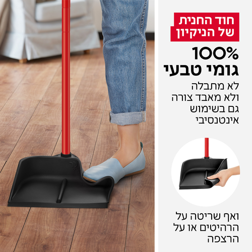 יעה הפלא מגומי מגיע עם מקל 