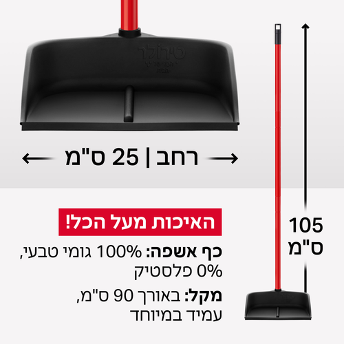יעה הפלא מגומי מגיע עם מקל 