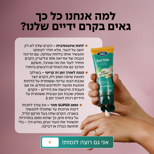 קרם ידיים טיפולי לעור יבש וסדוק מאוד עם חמאת שיאה 70 מ״ל - Dermatonics