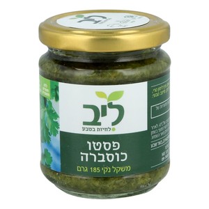 ממרח פסטו כוסברה 185 גרם