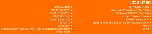 טאלבט 10.1 אינצ'  OUKITEL OT6 TABLET גוון coffe