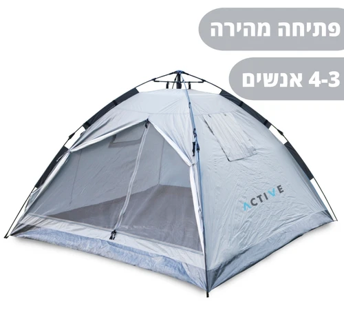 אוהל פתיחה מהירה ל-4 אנשים ACTIVE