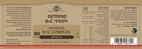 קומפלקס ויטמיני B+C סולגאר 30 טבליות - Solgar Ultimate B+C Complex
