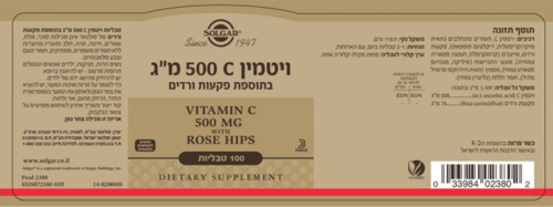 ויטמין C 500 מ