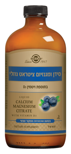 סידן ומגנזיום ציטראט נוזלי בטעם אוכמניות סולגאר 473 מ