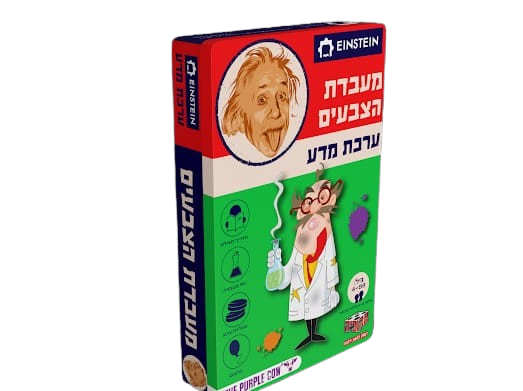 ערכת מדע מעבדת הצבעים