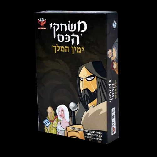 ימין המלך- משחקי הכס