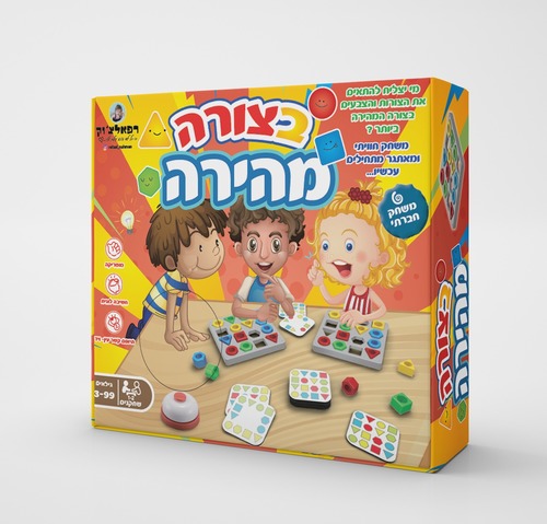 בצורה מהירה