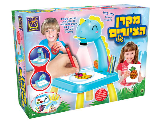 מקרן הציורים שלי – דינו