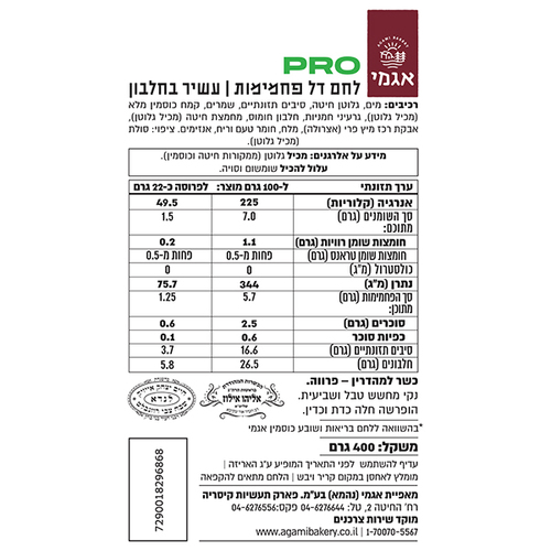 לחם PRO מופחת פחמימות עם חלבון