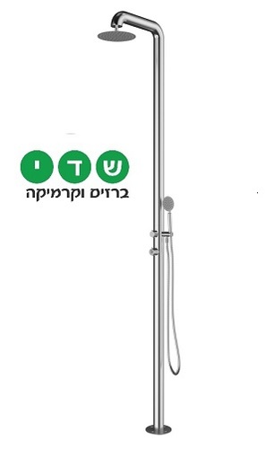 מערכת רחצה לגינה 5014 כולל אינטרפוץ