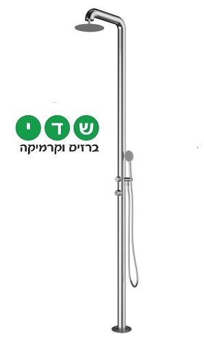 מערכת רחצה לגינה 5014 כולל אינטרפוץ