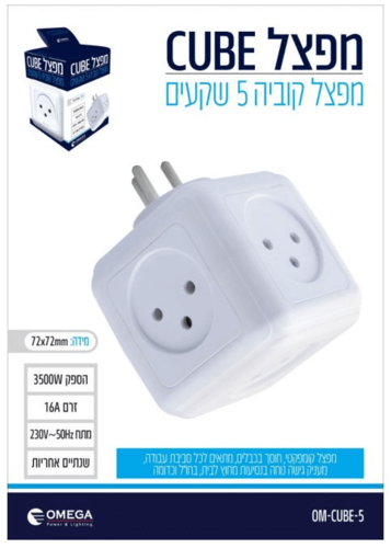 מפצל קוביה 5 שקעים