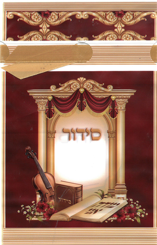 20 שקיות למילוי ממתקים למסיבת סידור עם סרט משיכה
