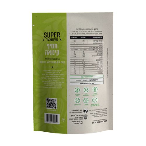 SUPER NATURAL | חטיף קינואה