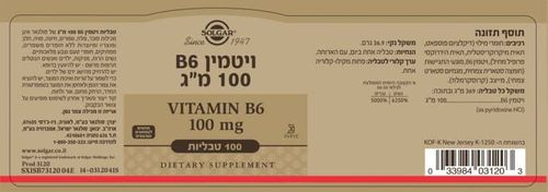 ויטמין B6 במינון 100מ