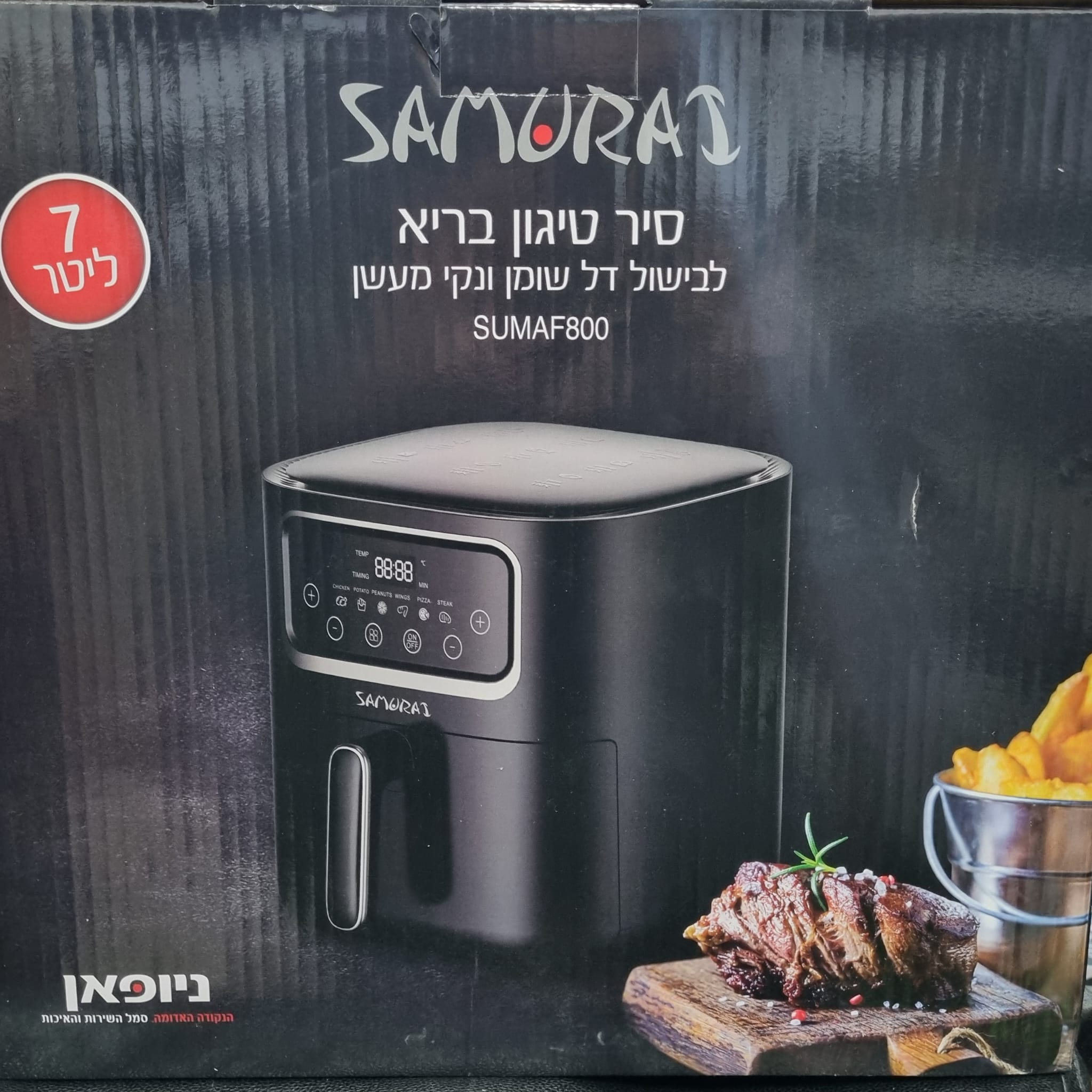 סיר טיגון 7 ליטר SUMAF800 סמוראי SAMURAI ניופאן 