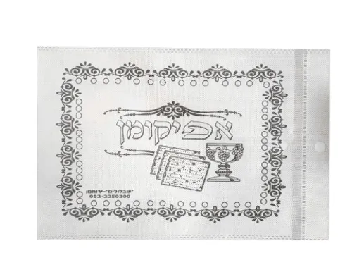 תיק אפיקומן אלבד לצביעה