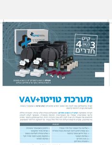 ערכת 4 דמפרים לכל סוגי המזגנים טויטו +