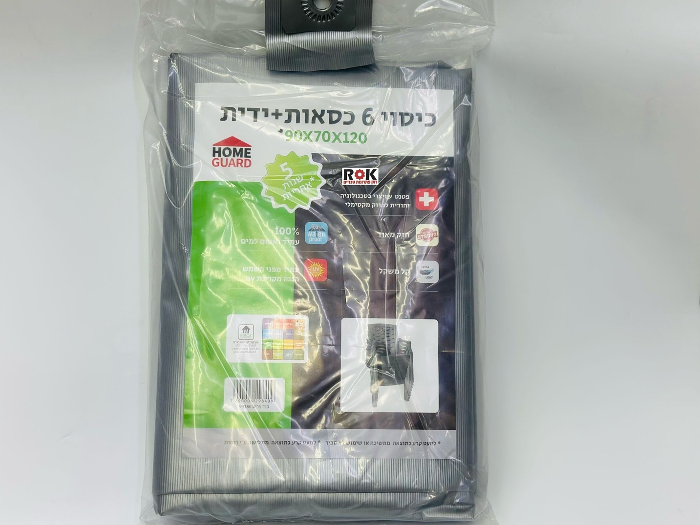 כיסוי 6 כיסאות עם ידית 90*70*120