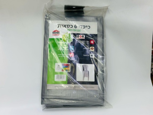 כיסוי 6 כיסאות  70*70*110