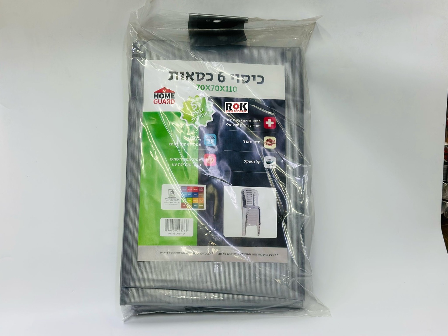 כיסוי 6 כיסאות  70*70*110