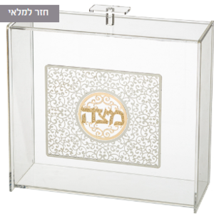 כלי למצה מפרספקס שקוף ופלקטה עיטורים 21X23 ס"מ