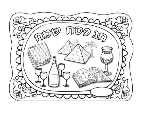 עבודת יצירה - פלייסמנט פסח - 36 יח'