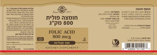  חומצה פולית 800 מק