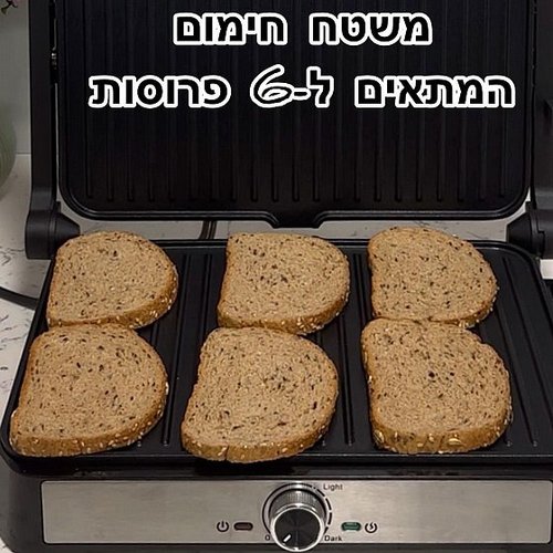 טוסטר לחיצה 6 פרוסות עם מערכת צירים דגם NRI863-S16 מבית UNIVERSE