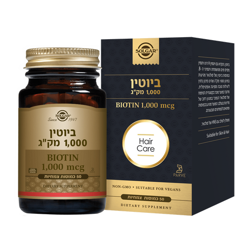 ביוטין 1000 מק