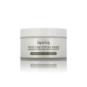 מסכת הבהרה רטינול TAPUACH תפוח קוסמטיקה - 250ml