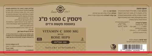 ויטמין C פקעות ורדים 1000 מ