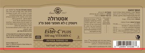 ויטמין C אסטרולה 500 מ
