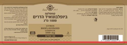 ביופלבונואיד הדרים 1,000 מ