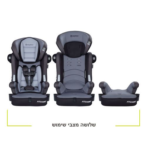 חדש  בישראל! מושב בטיחות 3 ב 1 ™Hybrid מבית ®Baby Trend