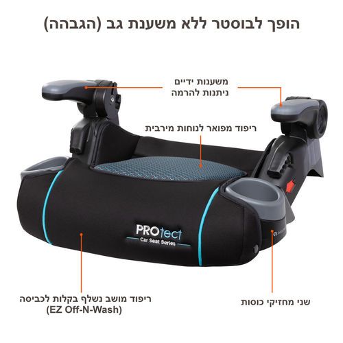 חדש בישראל! בוסטר גב 2 ב 1  מבית Baby Trend® Protect 2-in-1 ®Baby Trend