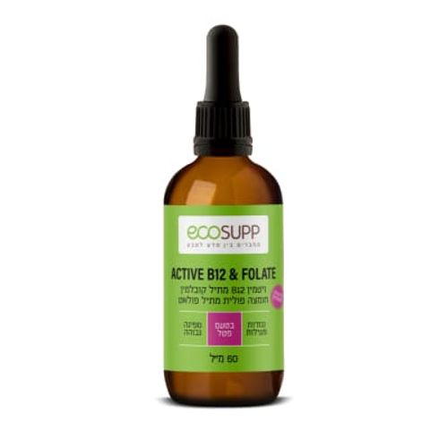 ecosupp תוסף ACTIVE B12 & FOLATE 
