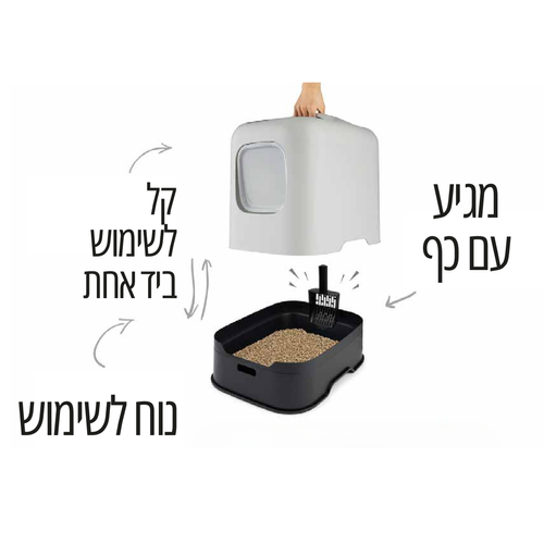 שירותים לחתול דגם BIALA שחור