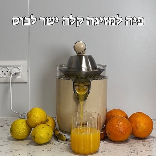 מסחטת הדרים ורימונים מבית UNIVERSE יוניברס דגם NRI272