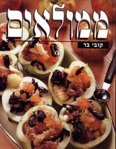 ממולאים (יד 2) - קובי בר מודן
