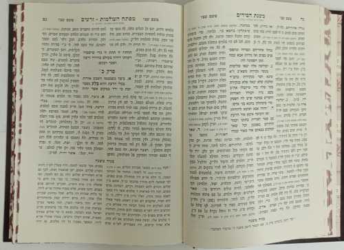 משנת חסידים - יושר לבב