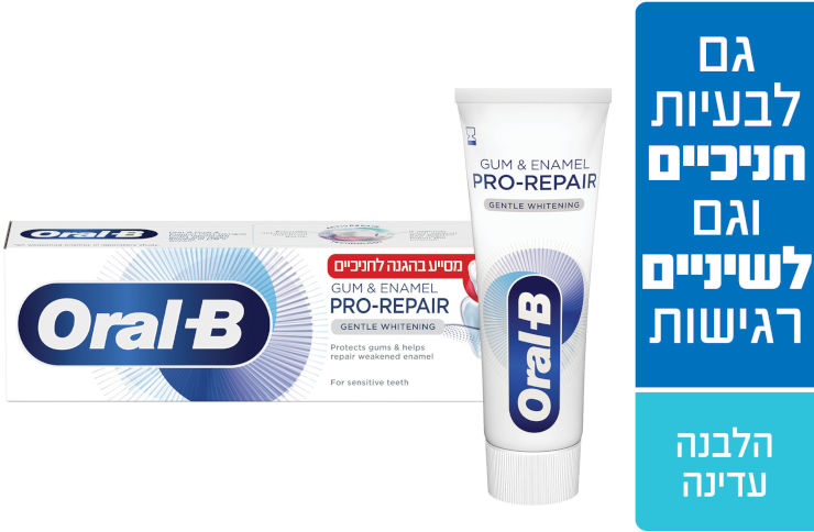 GUM & ENAMEL REPAIR משחת שיניים - להלבנה עדינה | 100 מ"ל