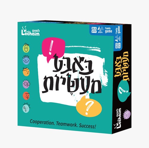 בובע מעשיות - אידיש / אנגלית