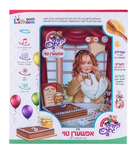 מיין אפשערן טוי - אידיש