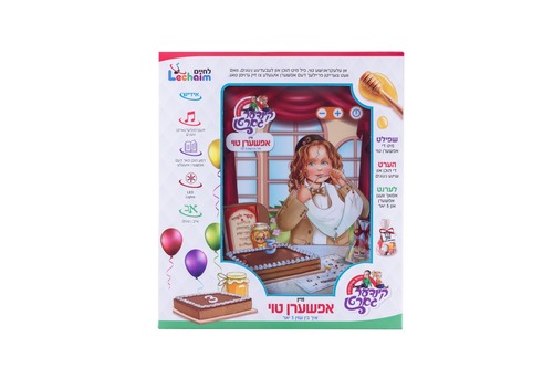 מיין אפשערן טוי - אידיש