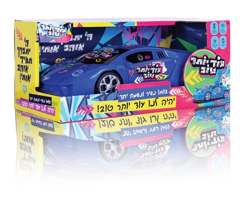 רכב 'עוד יותר טוב'